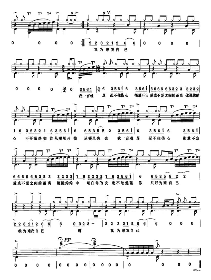 一言难尽（架子鼓、鼓谱+简谱+歌词）