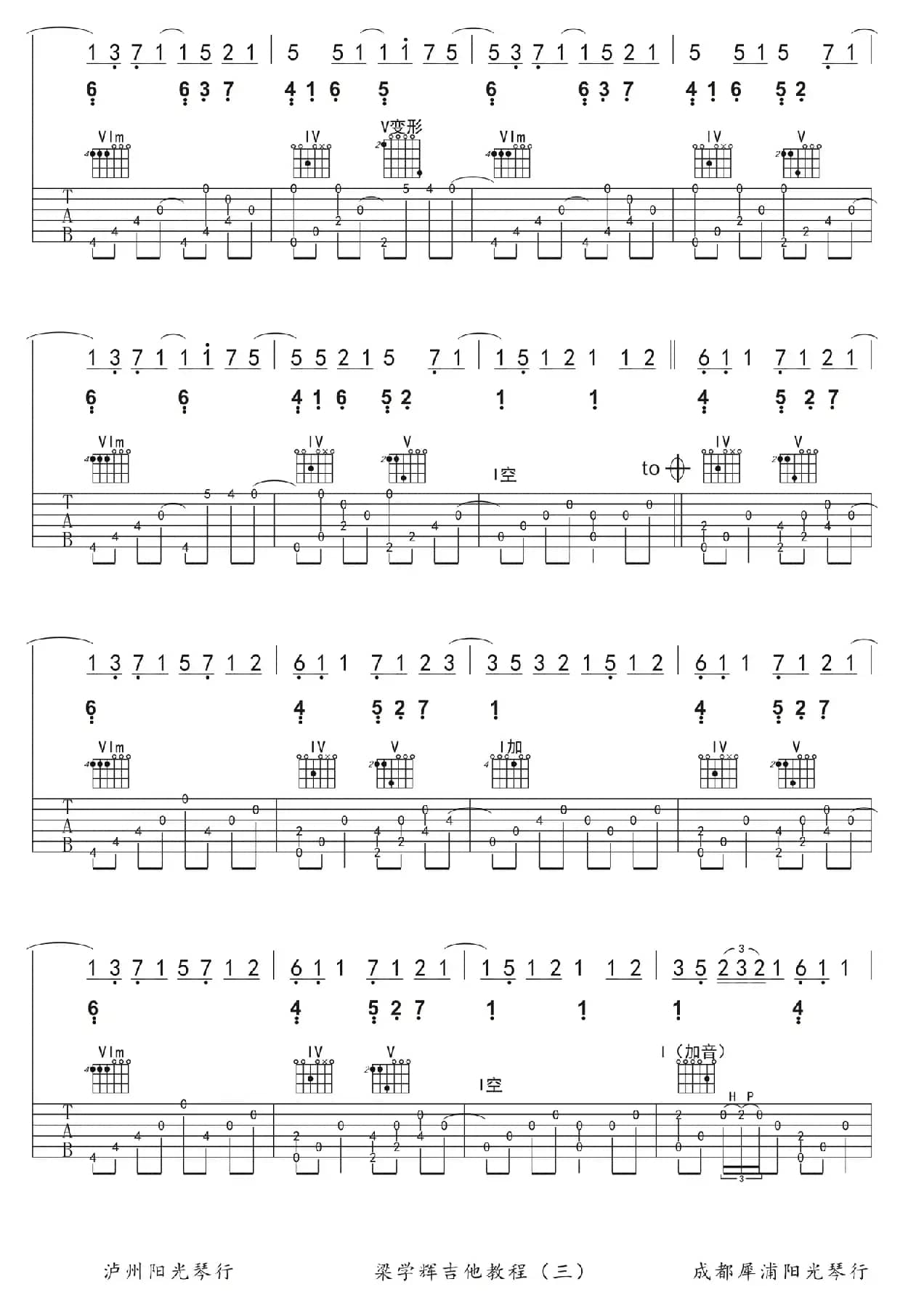 流行的云（梁学辉编配版）