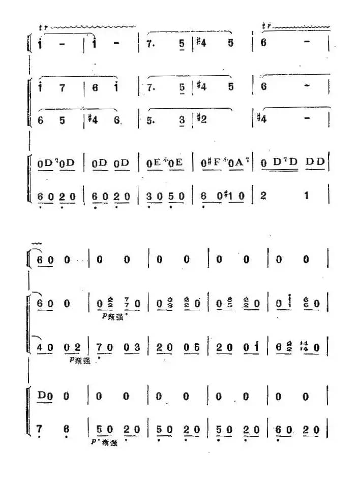 邮递马车（五重奏、李复东改编版）