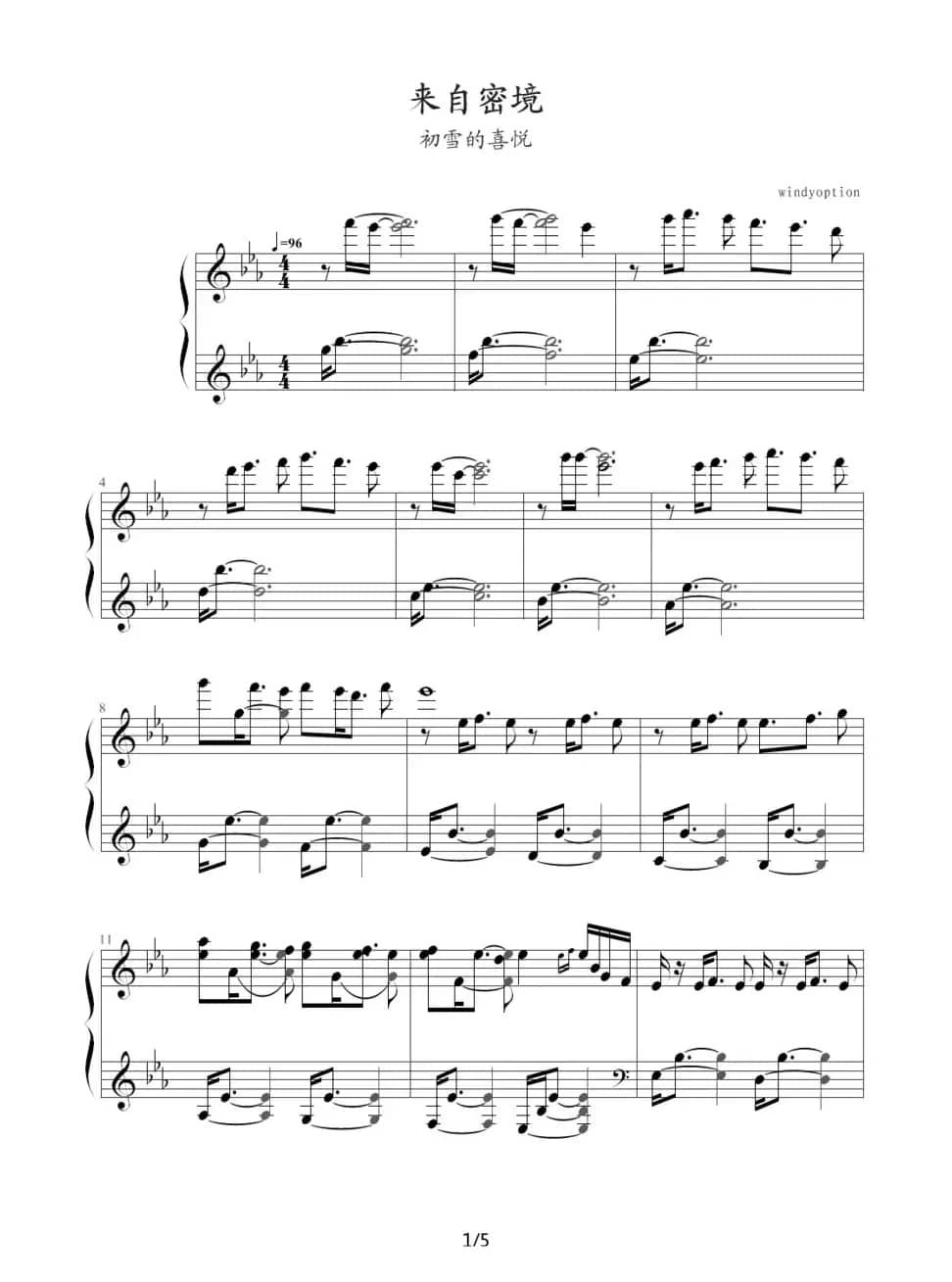 来自密境（初雪的喜悦）