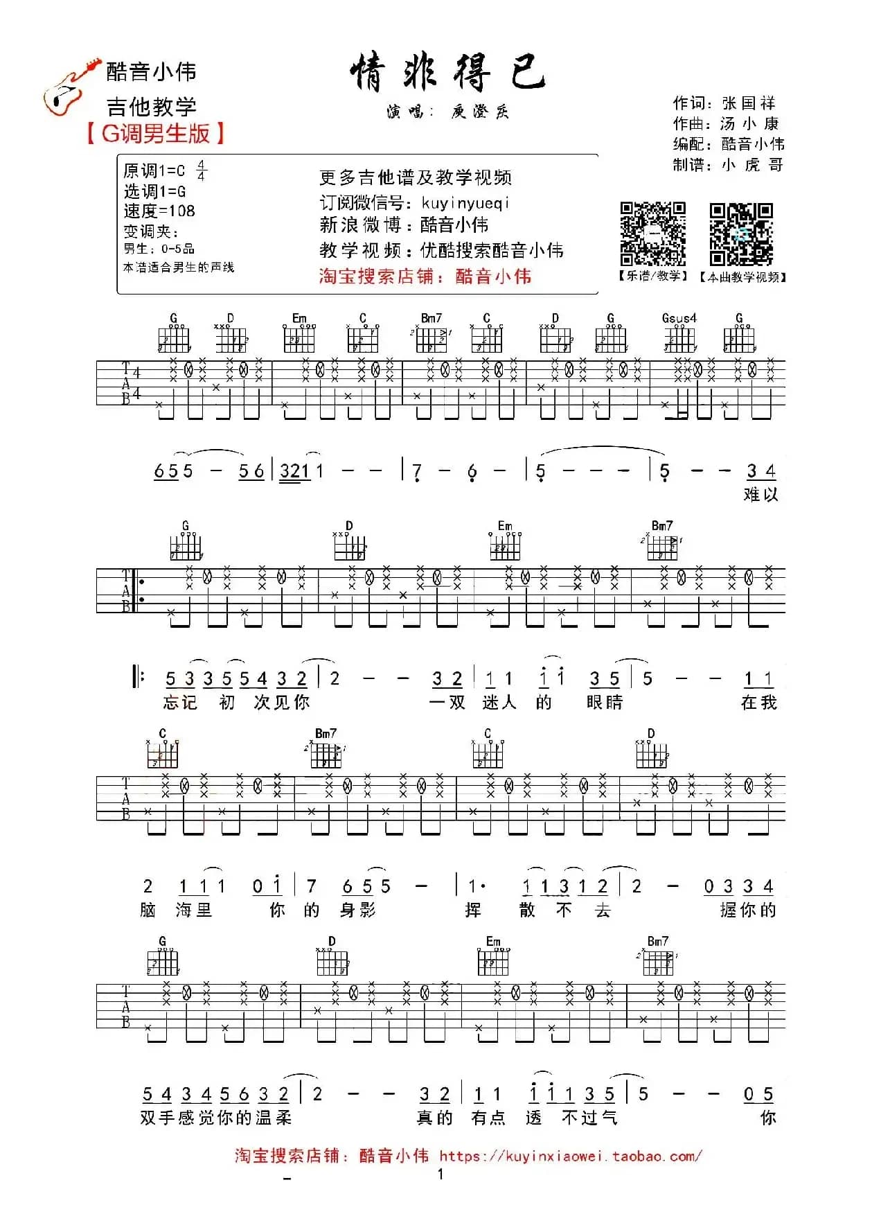 情非得已(6个版本)