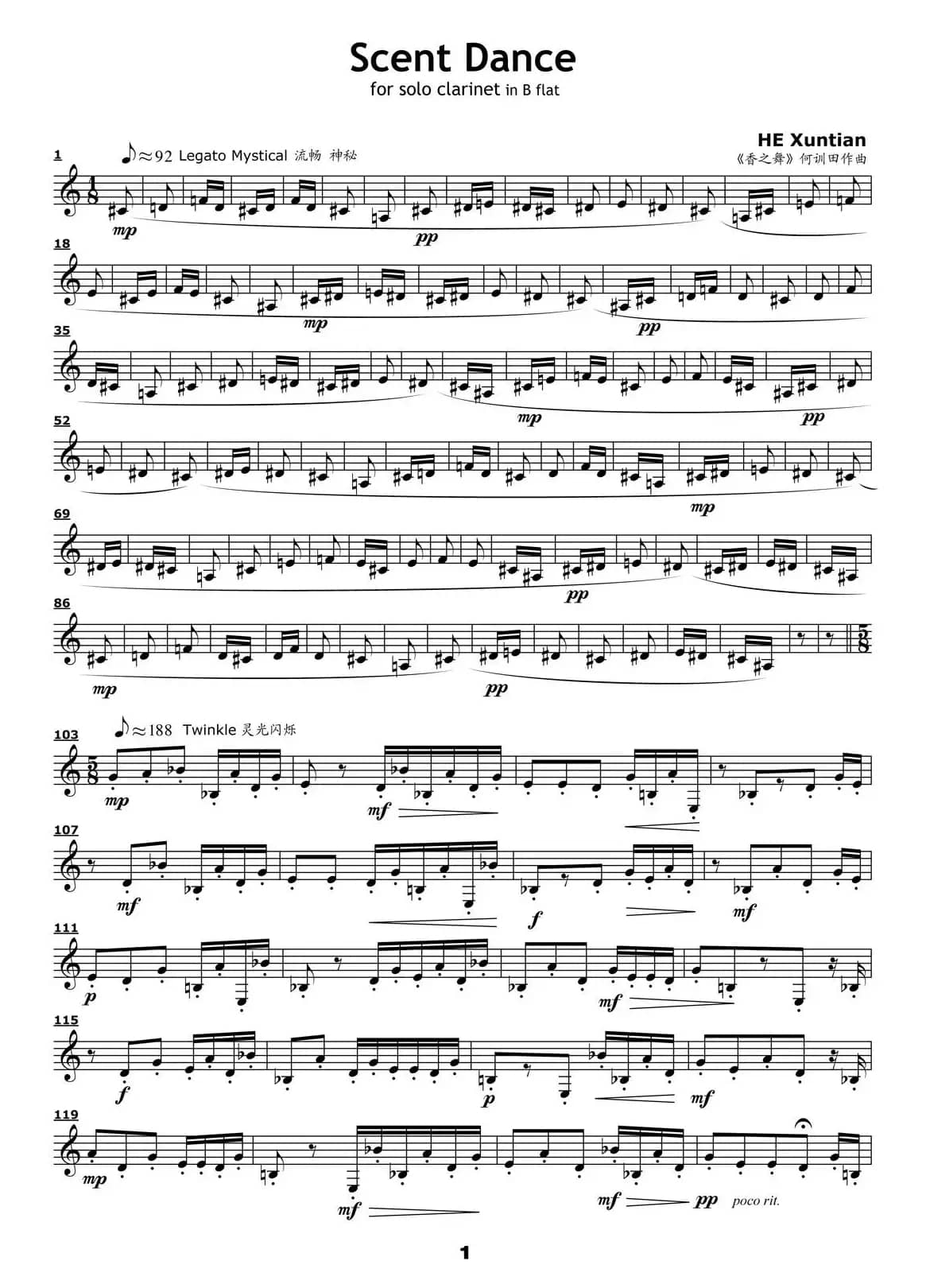 Scent Dance（香之舞）（单簧管）