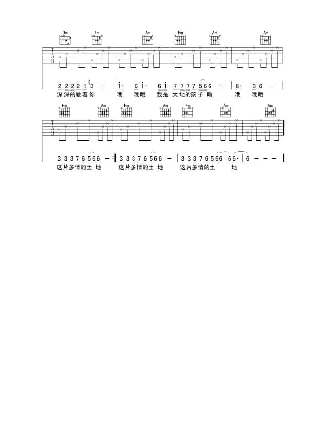 大地的孩子（韩战桥词曲）