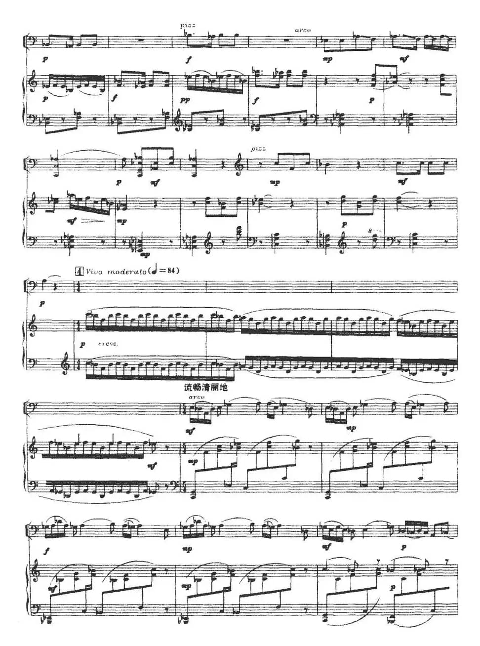 远籁（大提琴+钢琴伴奏）