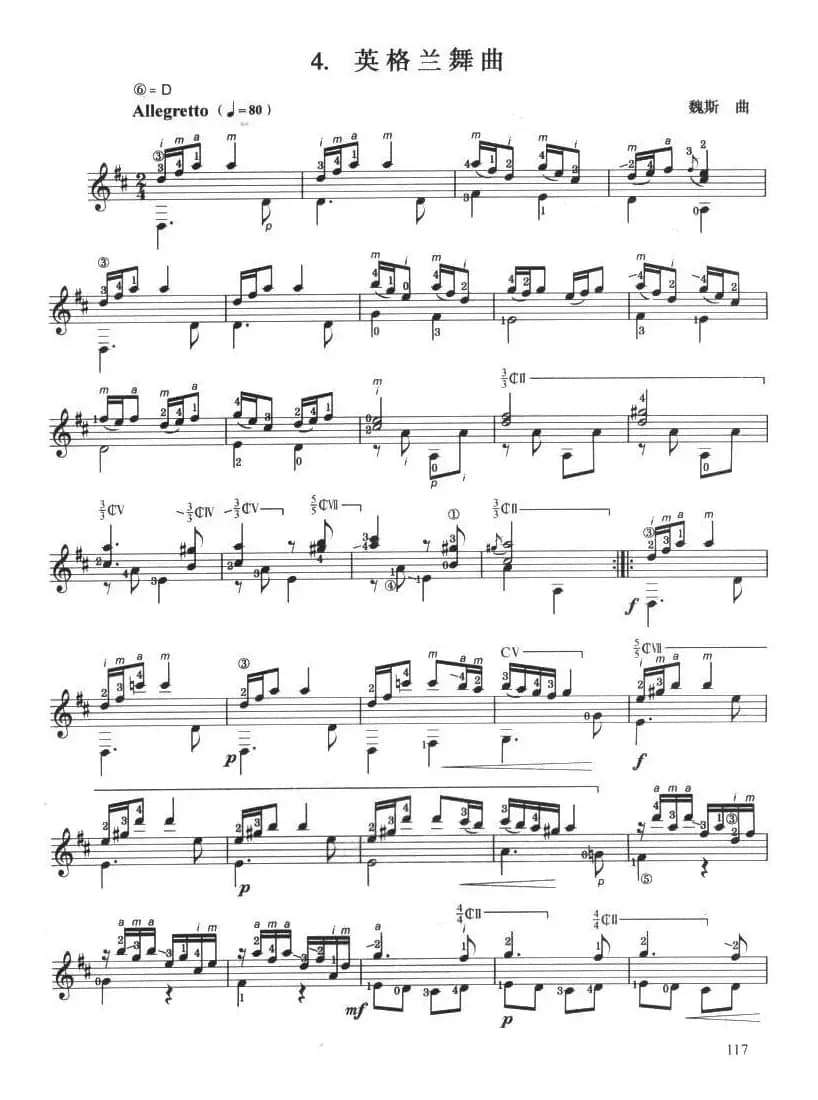 古典吉他考级七级外国乐曲B组（4、英格兰舞曲）