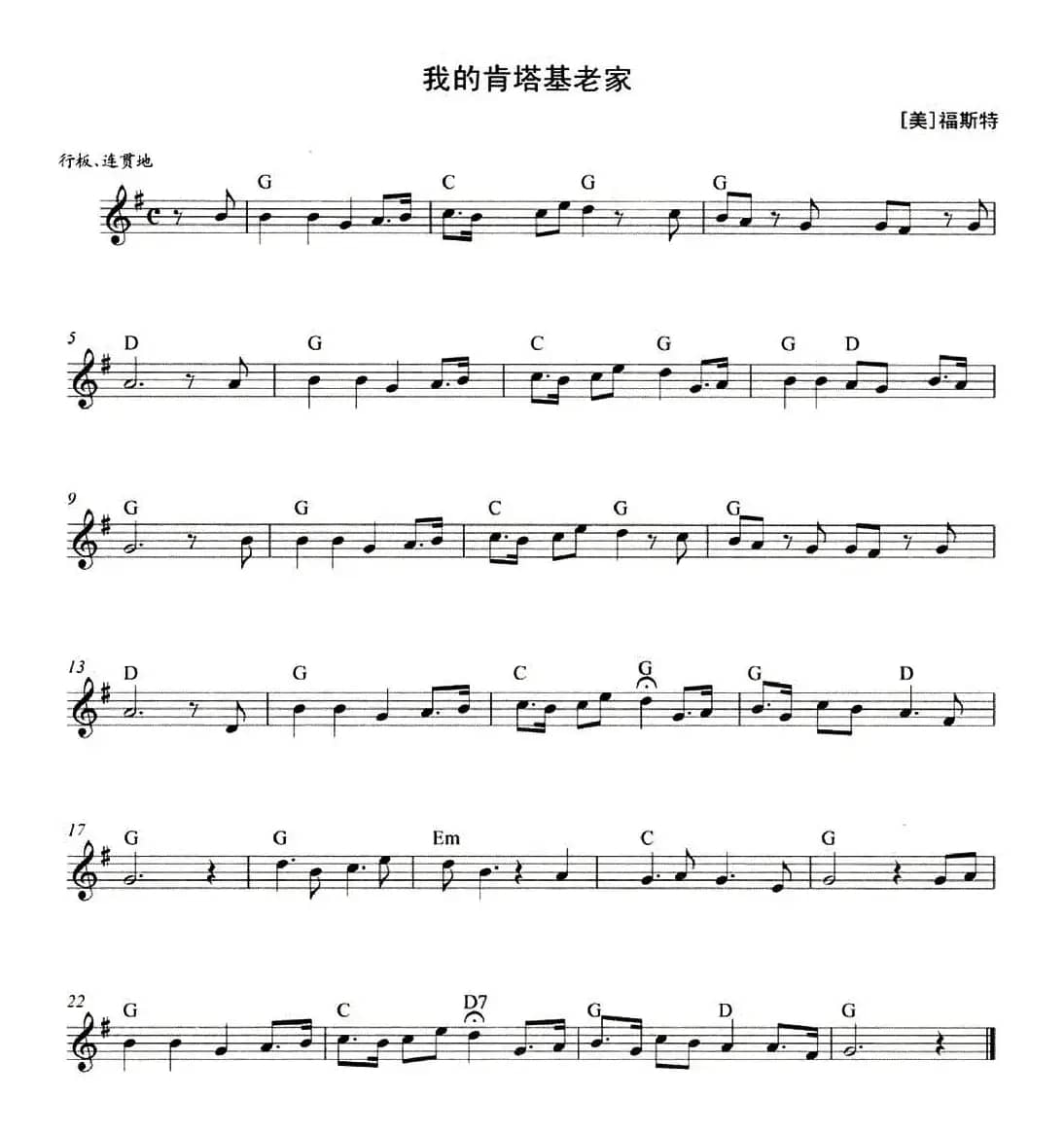 我的肯塔基老家