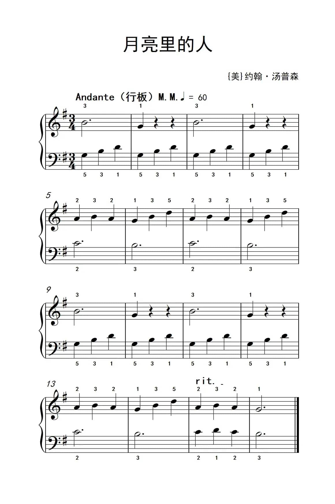 月亮里的人（老年大学 钢琴教程 1）