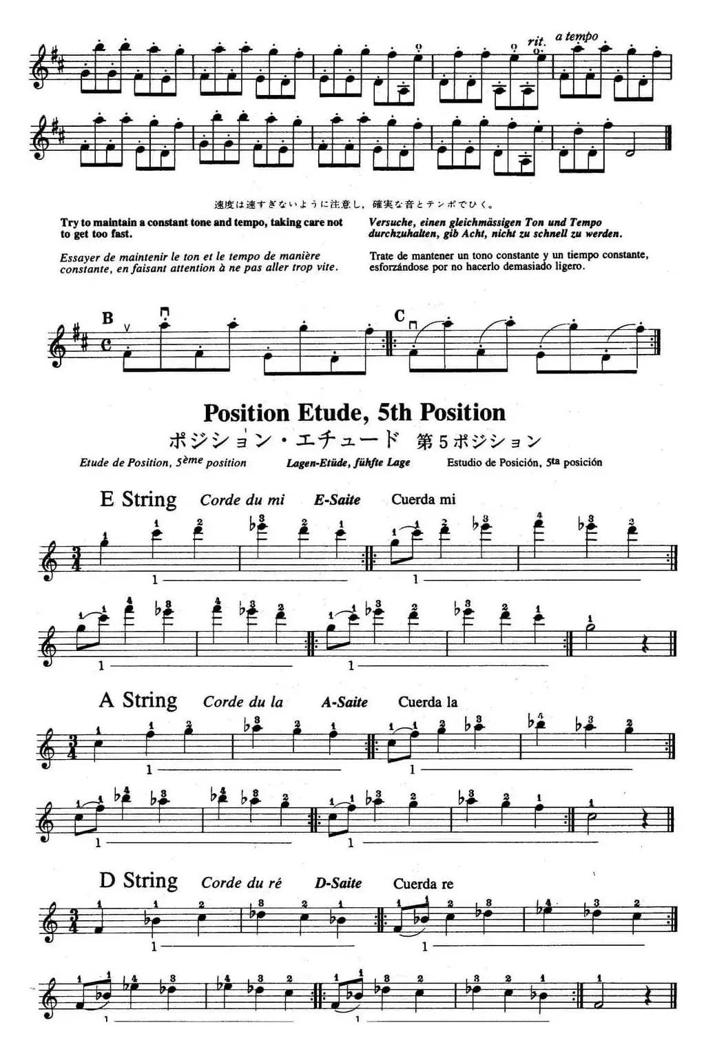 铃木小提琴教材第五册（Suzuki Violin School Violin Part VOLUME 5）