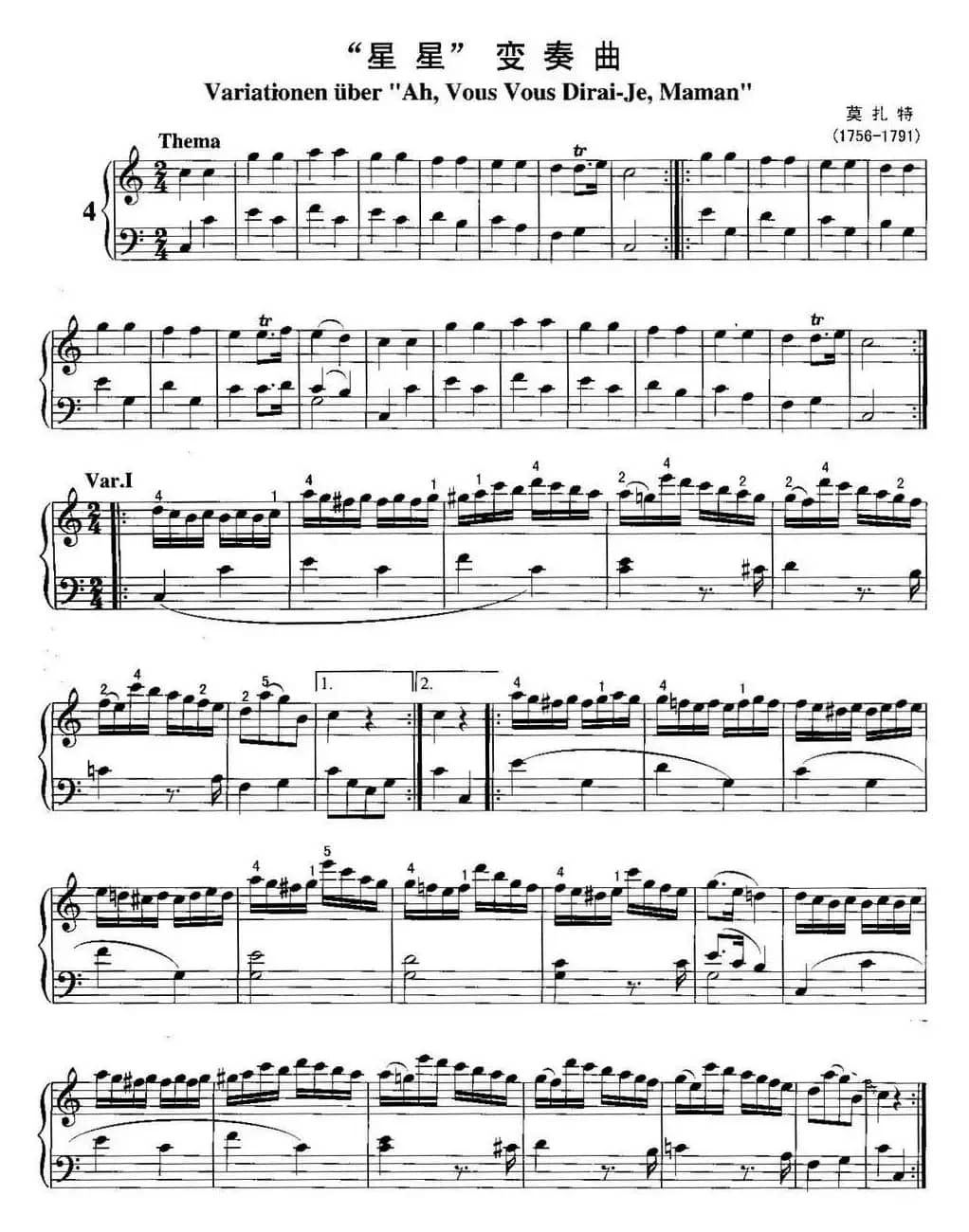 不可不弹的世界钢琴名曲：“星星”变奏曲