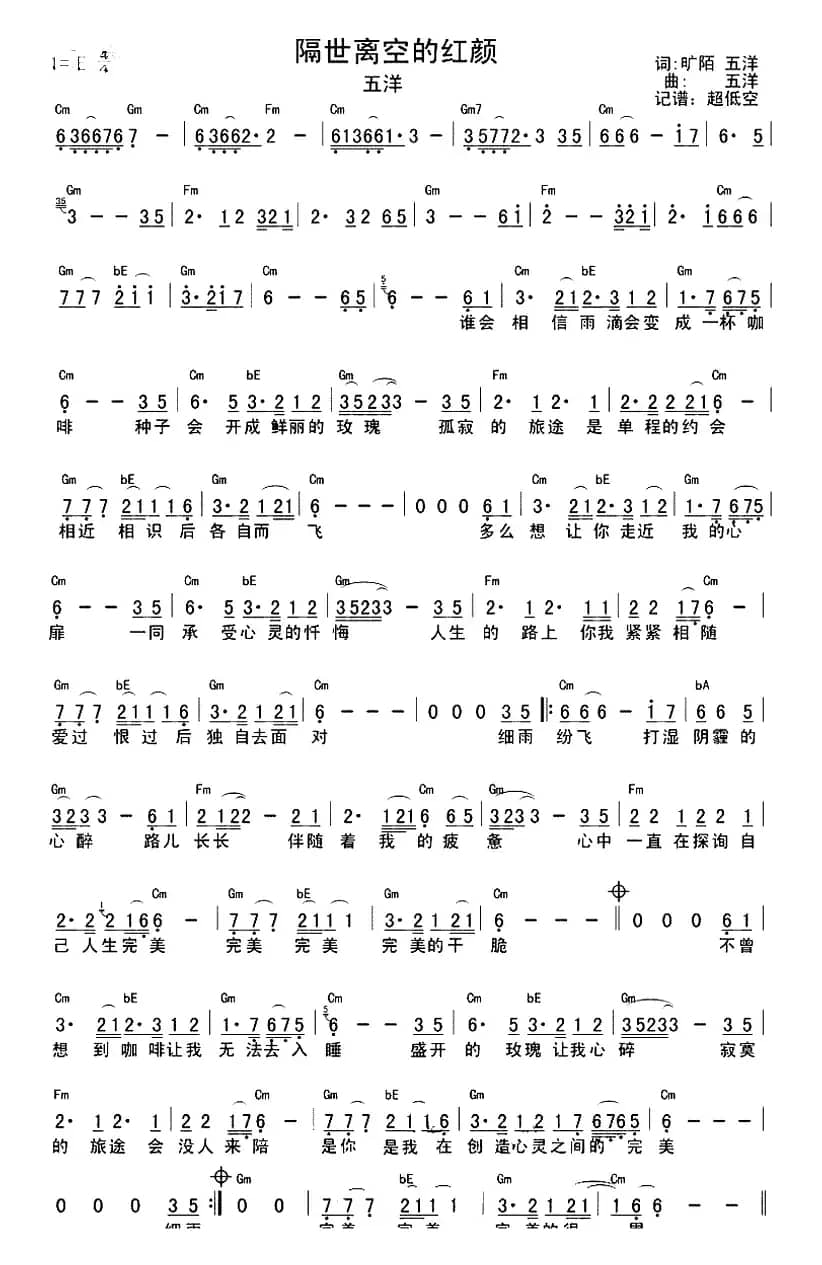 隔世离空的红颜