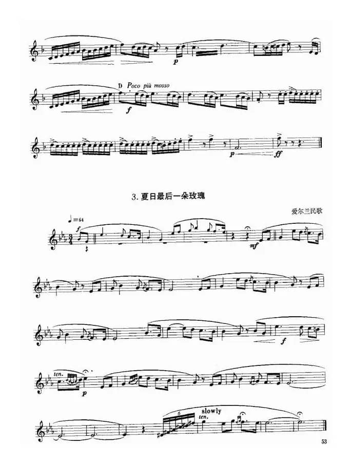 小号考级三级乐曲8首