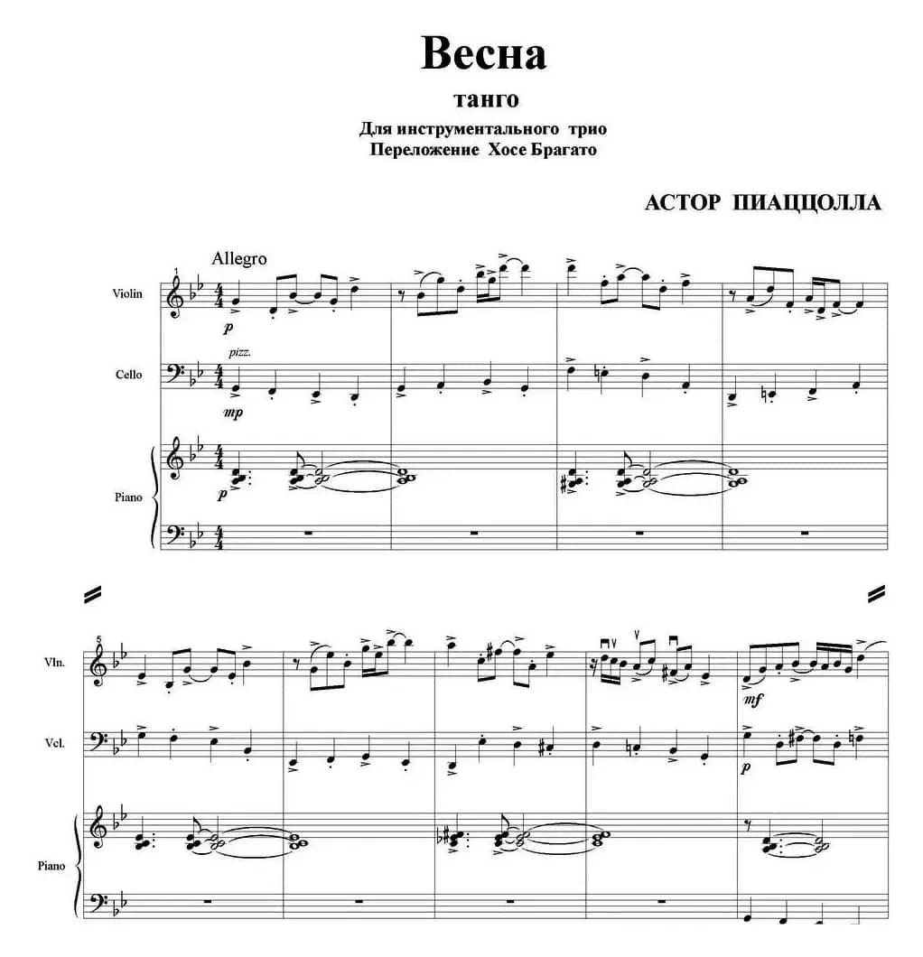 Becha（Spring 春天、小提琴+大提琴+钢琴伴奏）