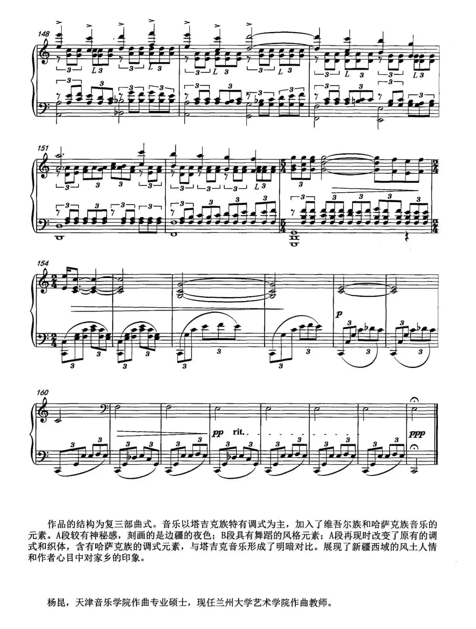 幻想曲（杨昆作曲版）