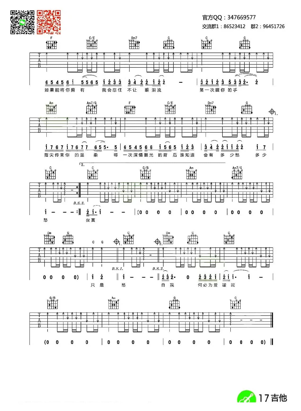 爱要怎么说出口