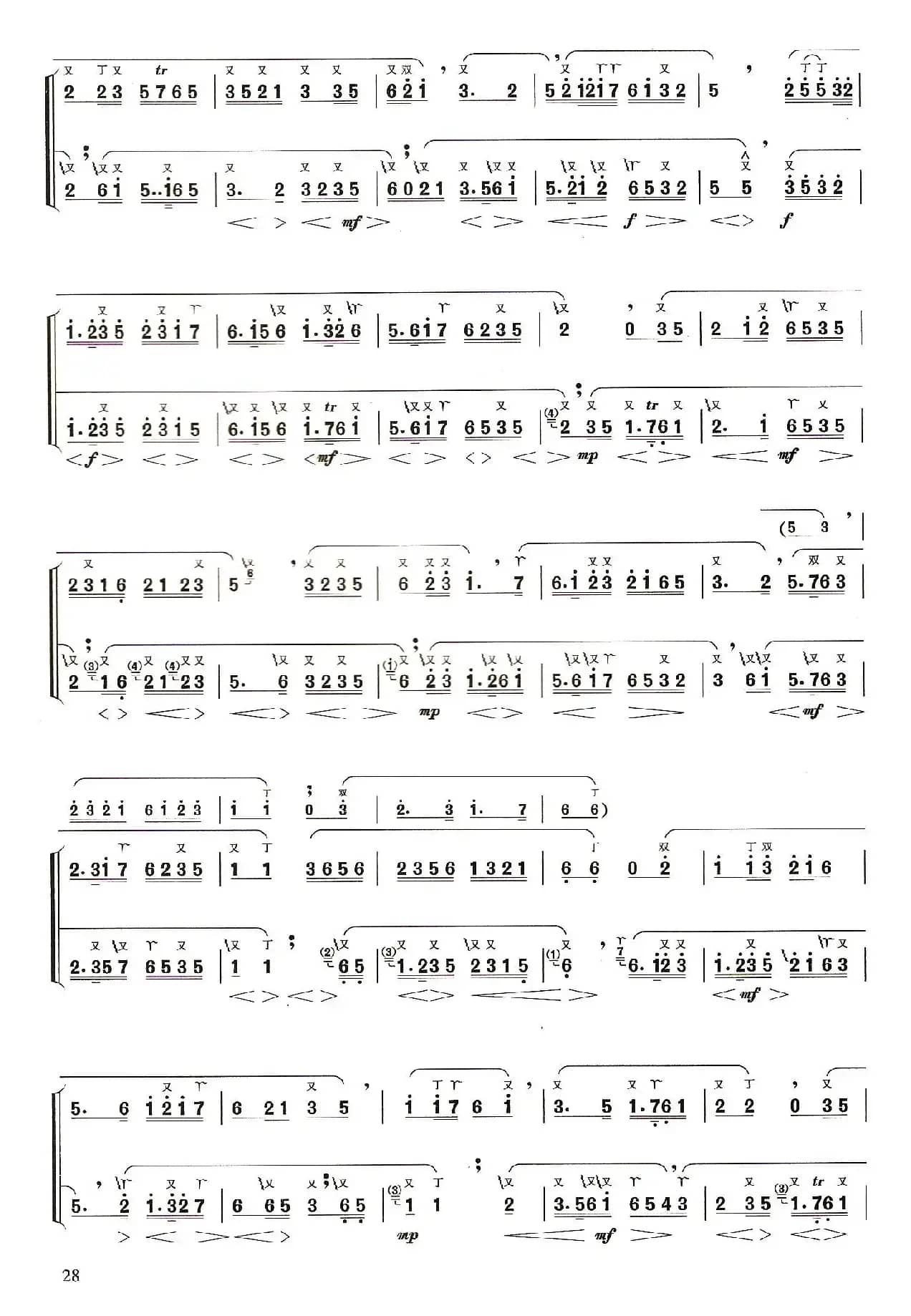 熏风曲(洞箫二重奏)