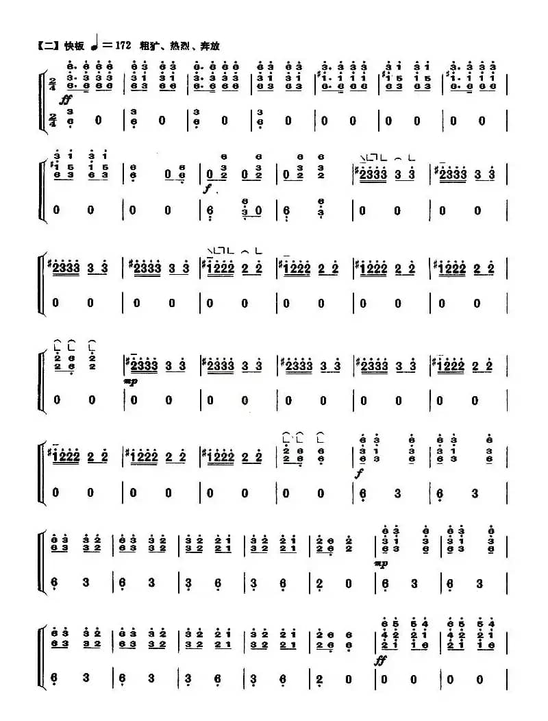 侗族舞曲（【上海筝会】考级八级曲目）