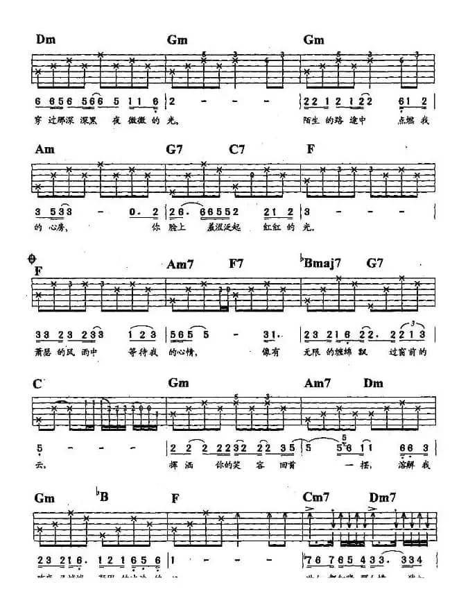 思念（罗大佑词曲）