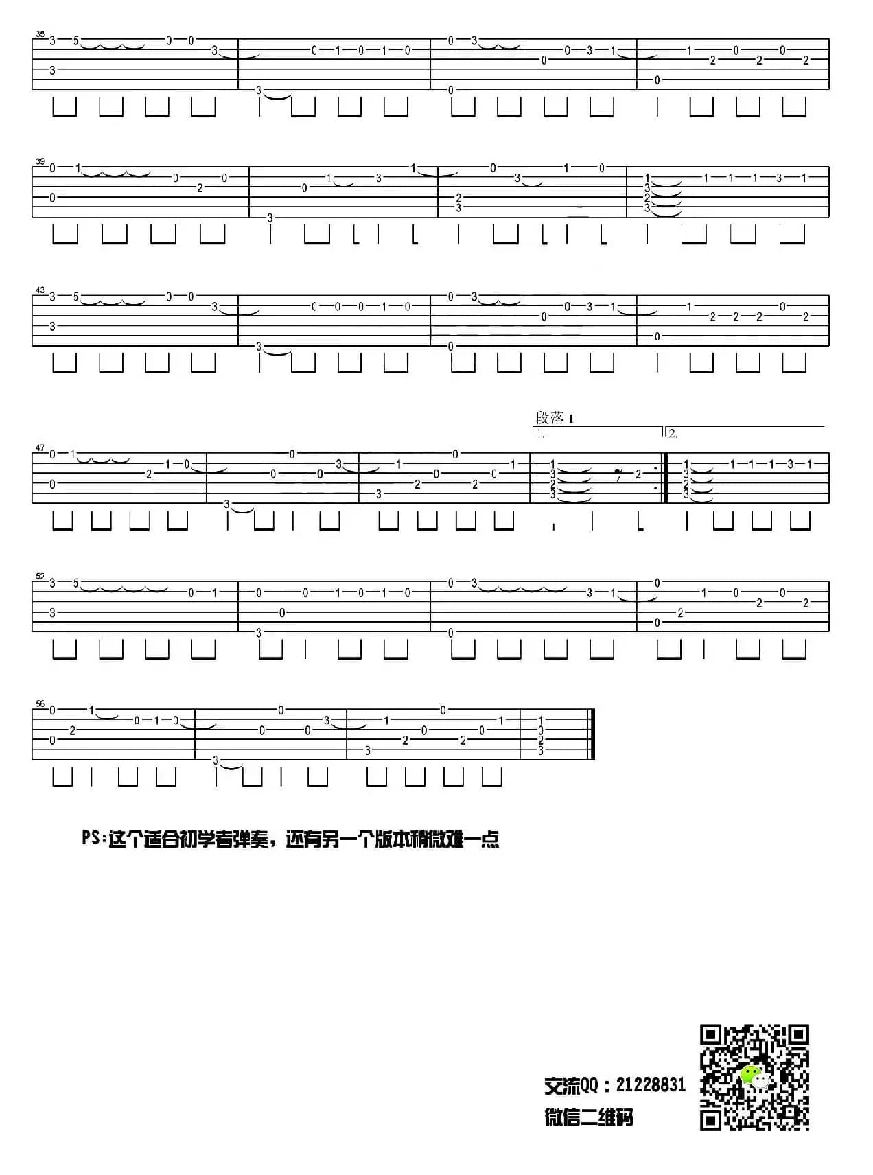 暧昧（简单版指弹独奏）