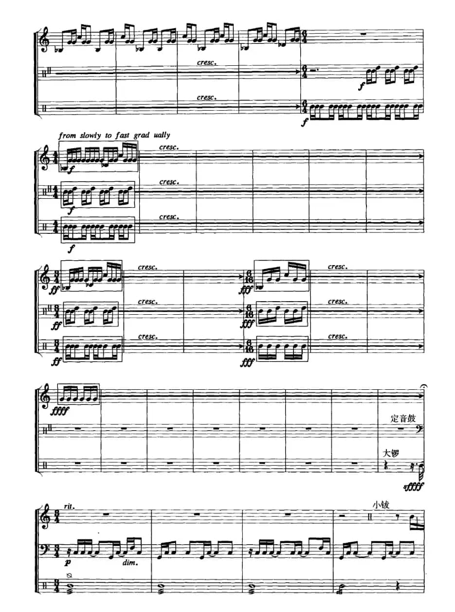 悟（打击乐三重奏）