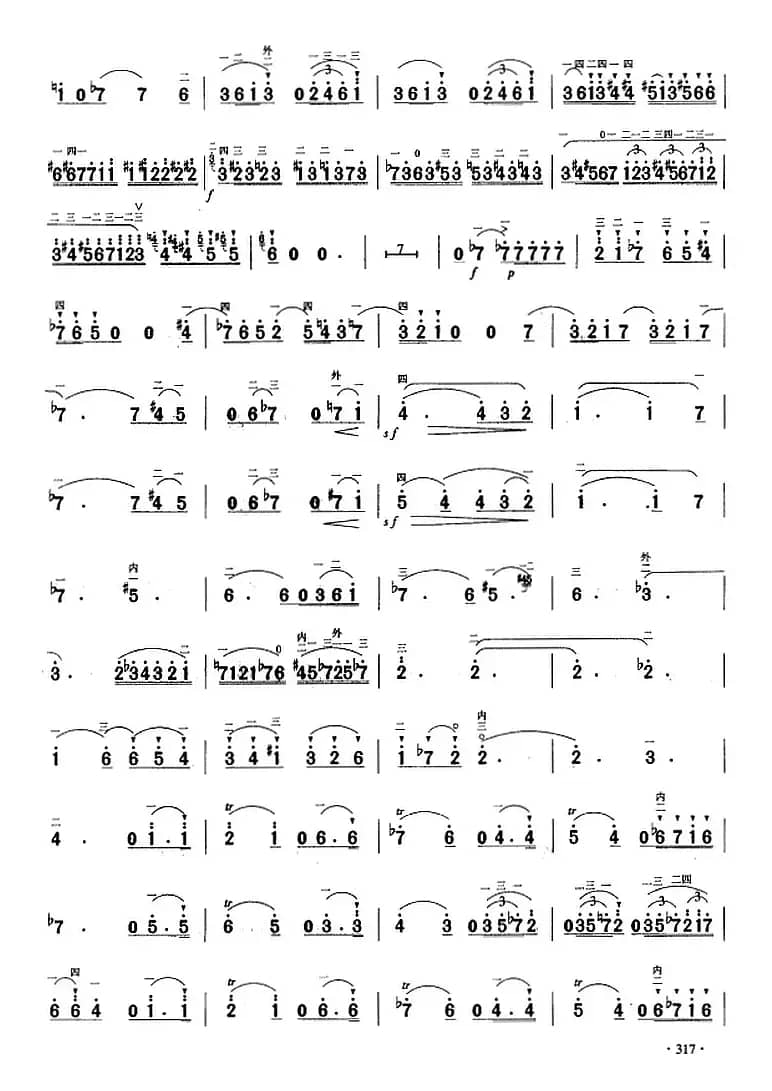 二胡独奏曲选：引子与回旋随想曲