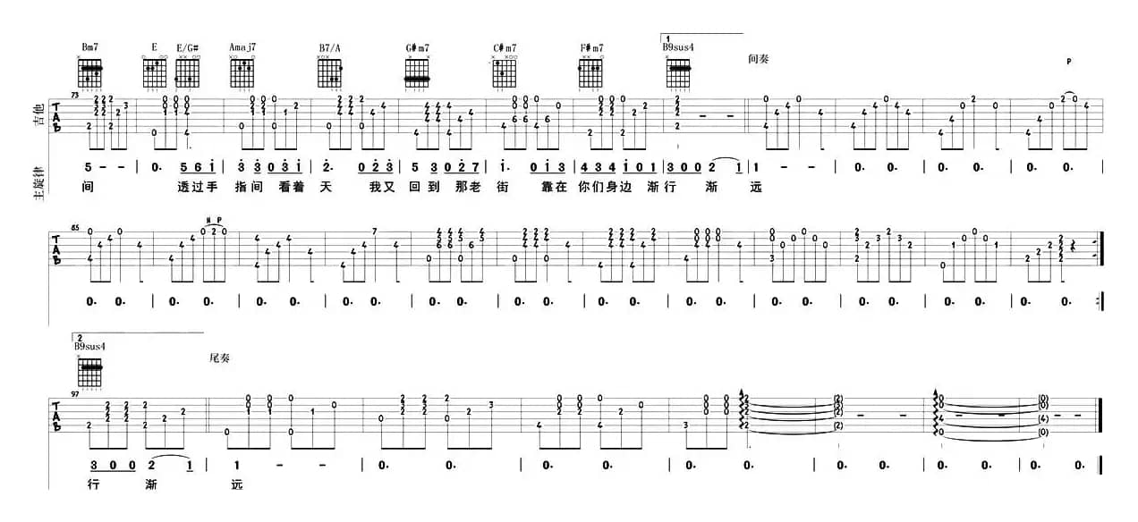 老街（大伟编配版）