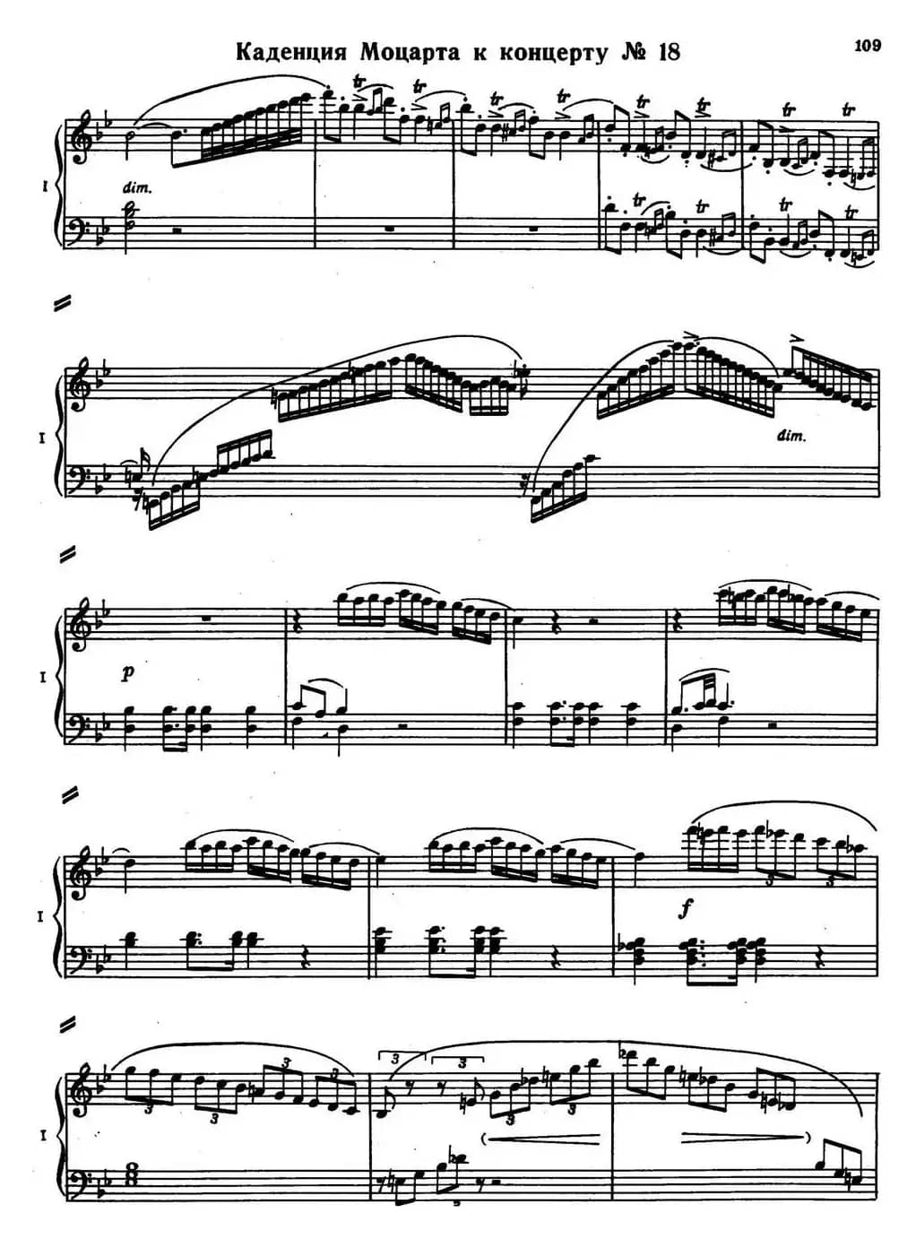 二十八部钢琴协奏曲 No.18（P46-66）