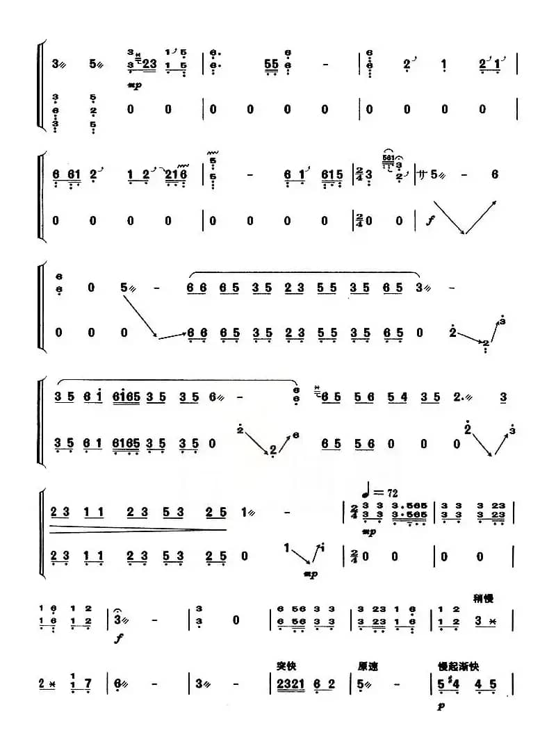月儿高（【上海筝会】考级九级曲目）