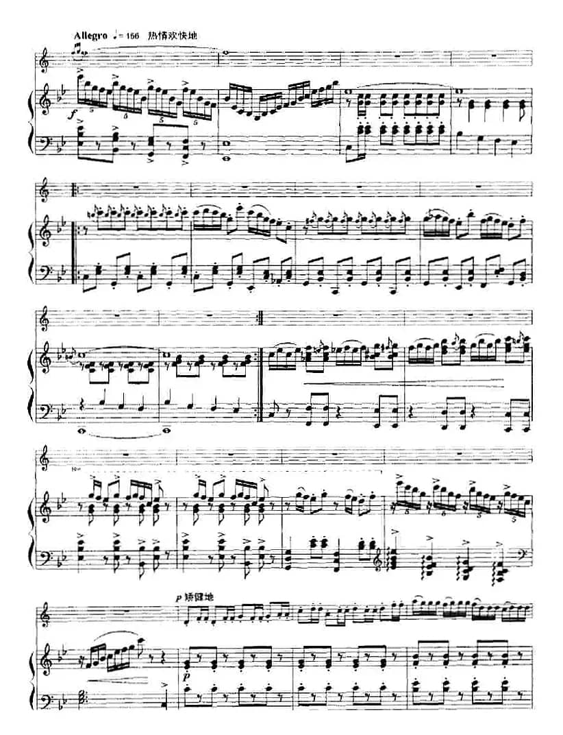 赶车（小协奏曲、小号+钢琴伴奏）