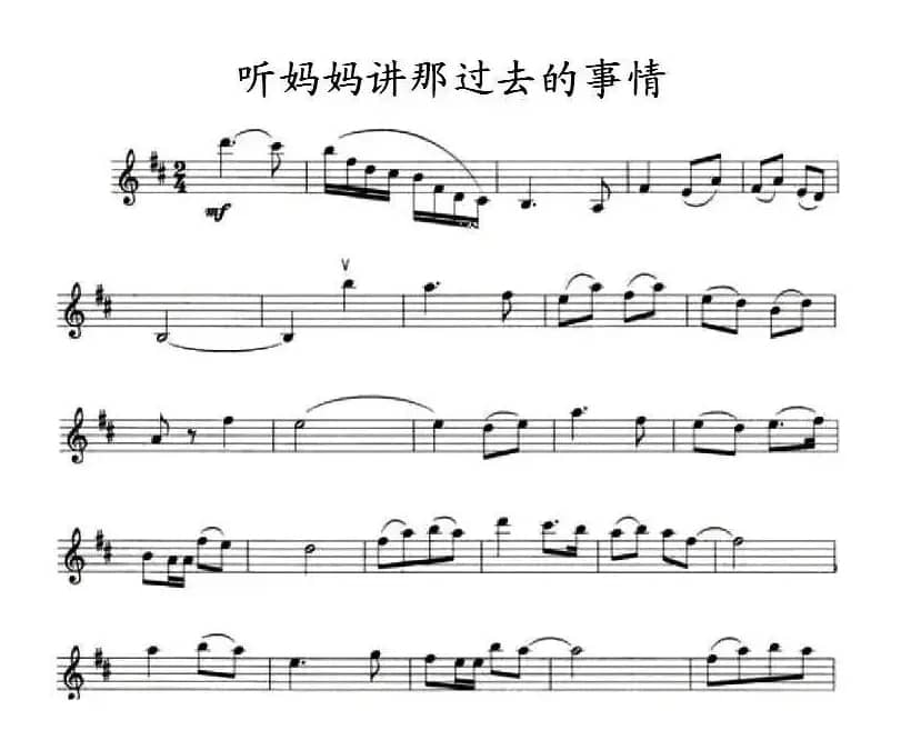 听妈妈讲那过去的事情