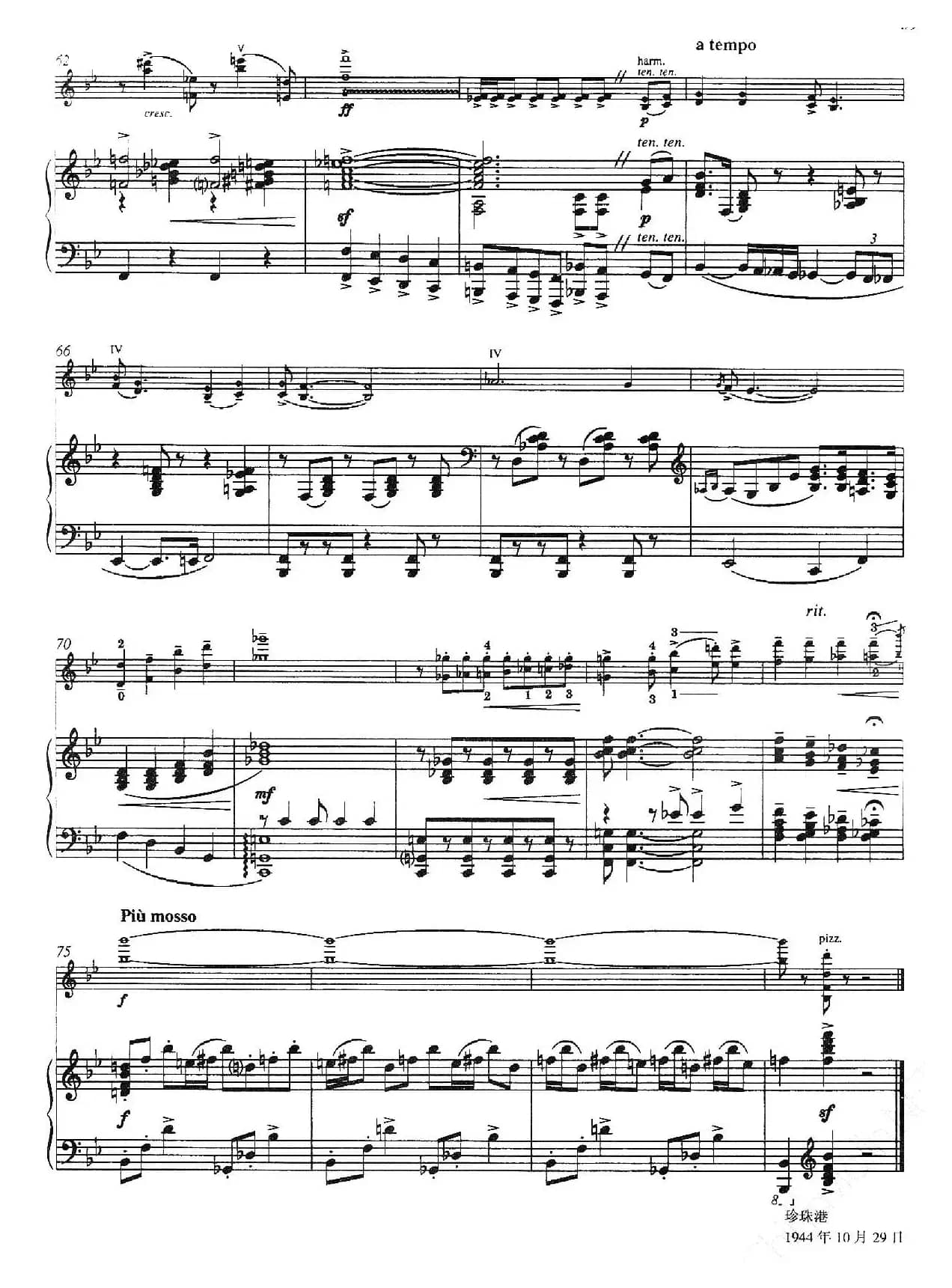 布鲁斯速度（Tempo di Blues）（选自《波吉与贝丝》）（小提琴+钢琴伴奏）