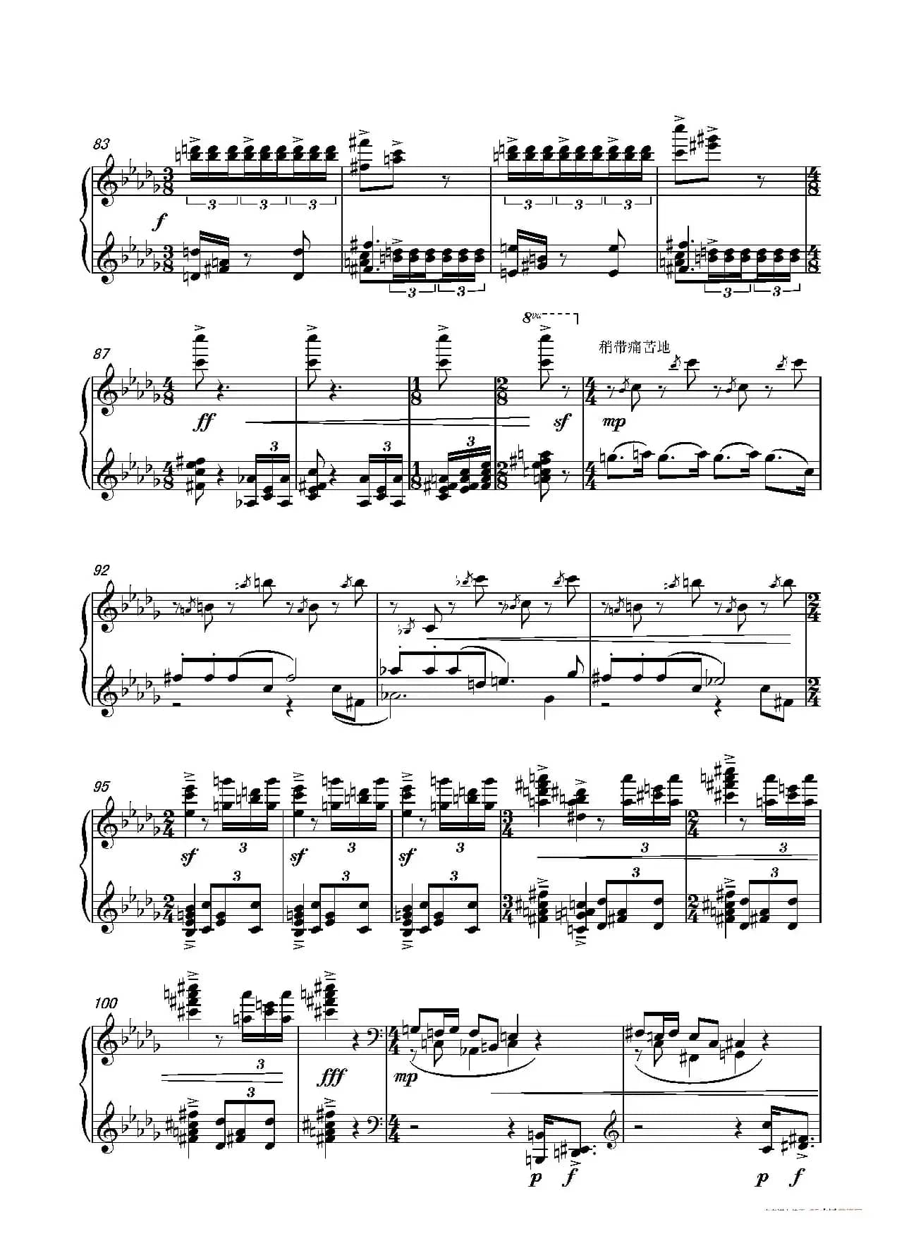 第十三钢琴奏鸣曲（葛清钢琴作品）