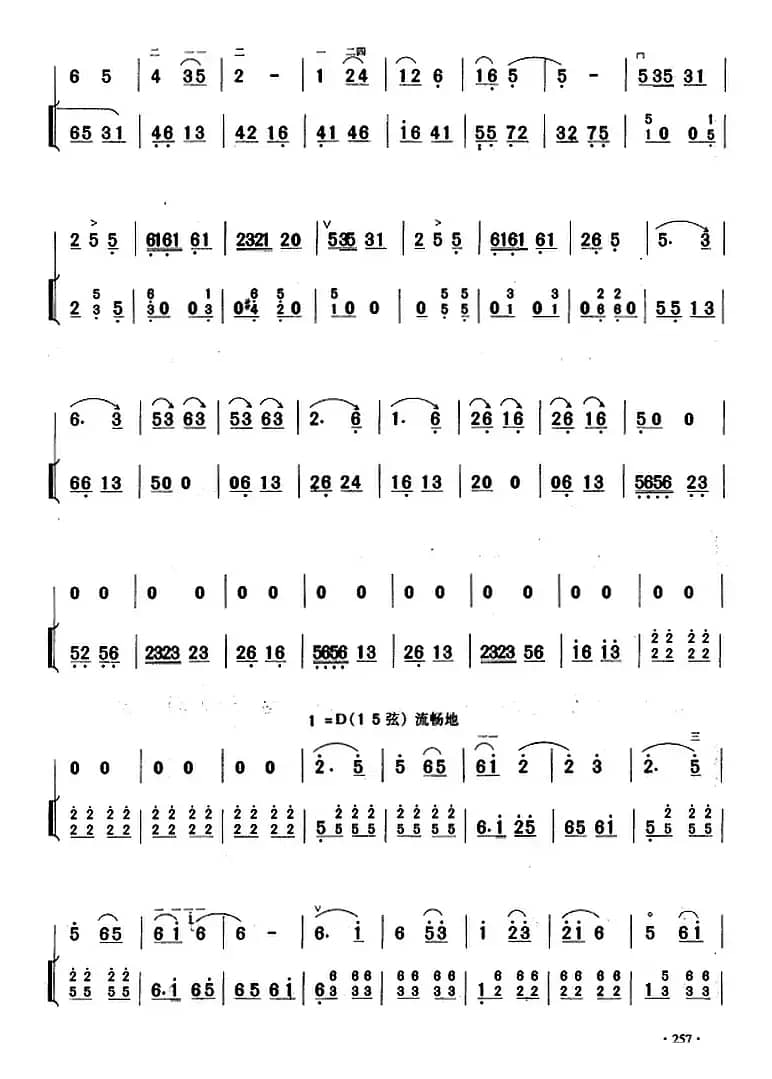 二胡独奏曲选：南乡子