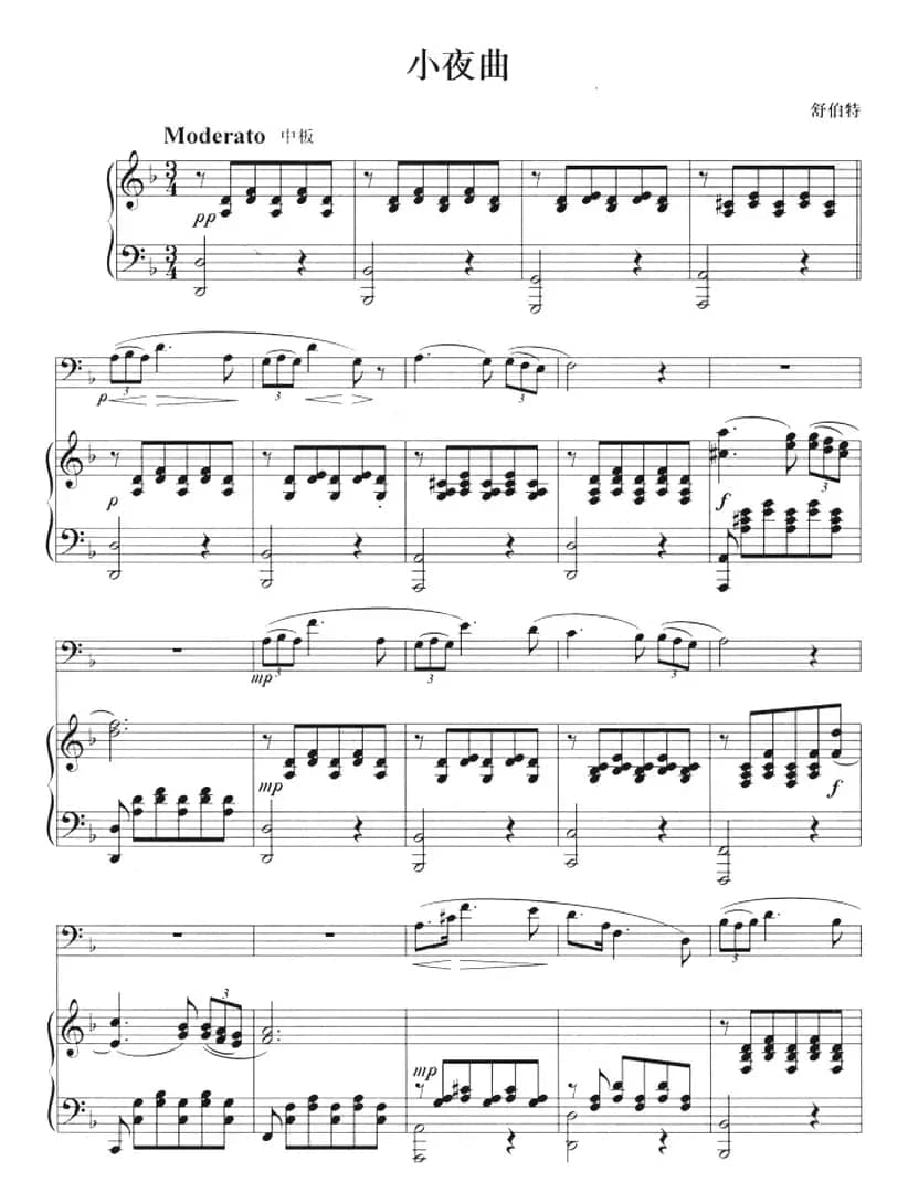 小夜曲（长号+钢琴伴奏）