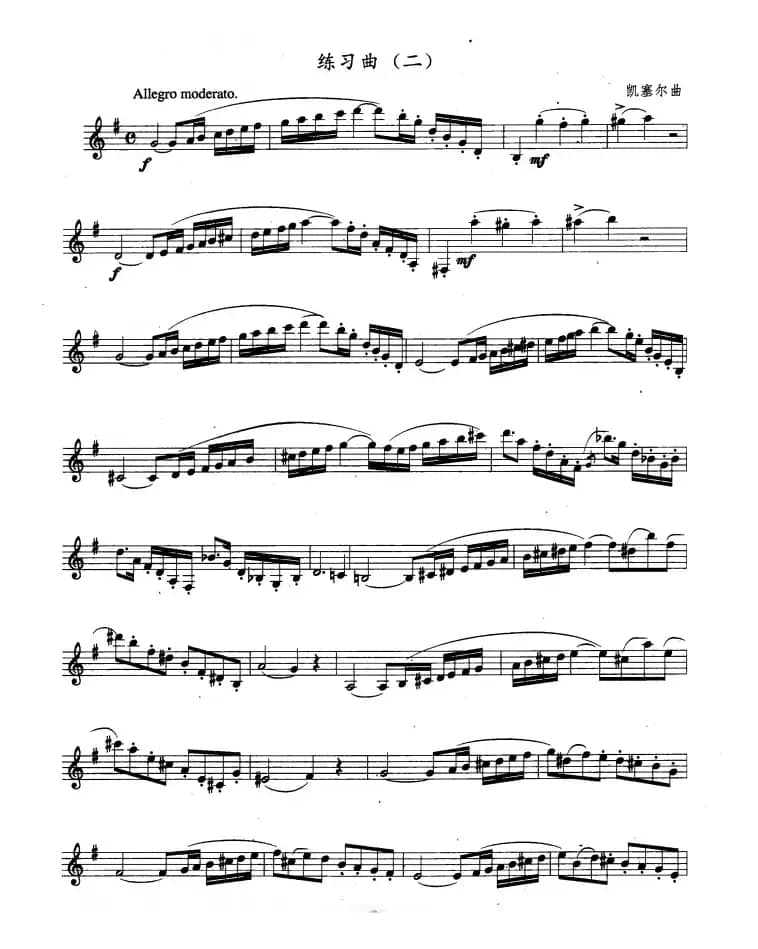 单簧管考级教材·第六级