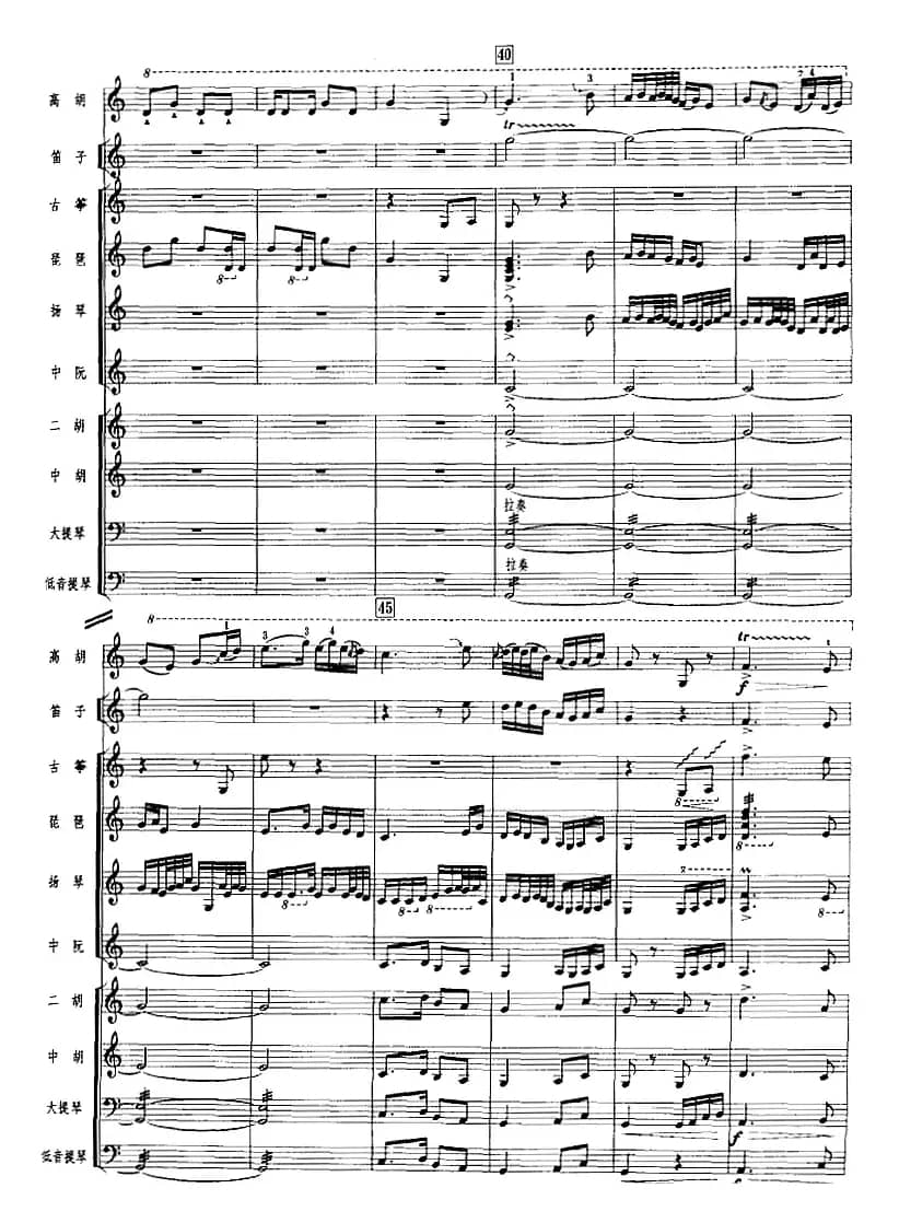 雨打芭蕉（广东音乐、高胡+乐队伴奏、五线谱版）