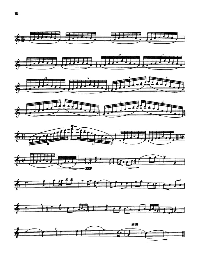 流水（箫）（张维良改编、五线谱）