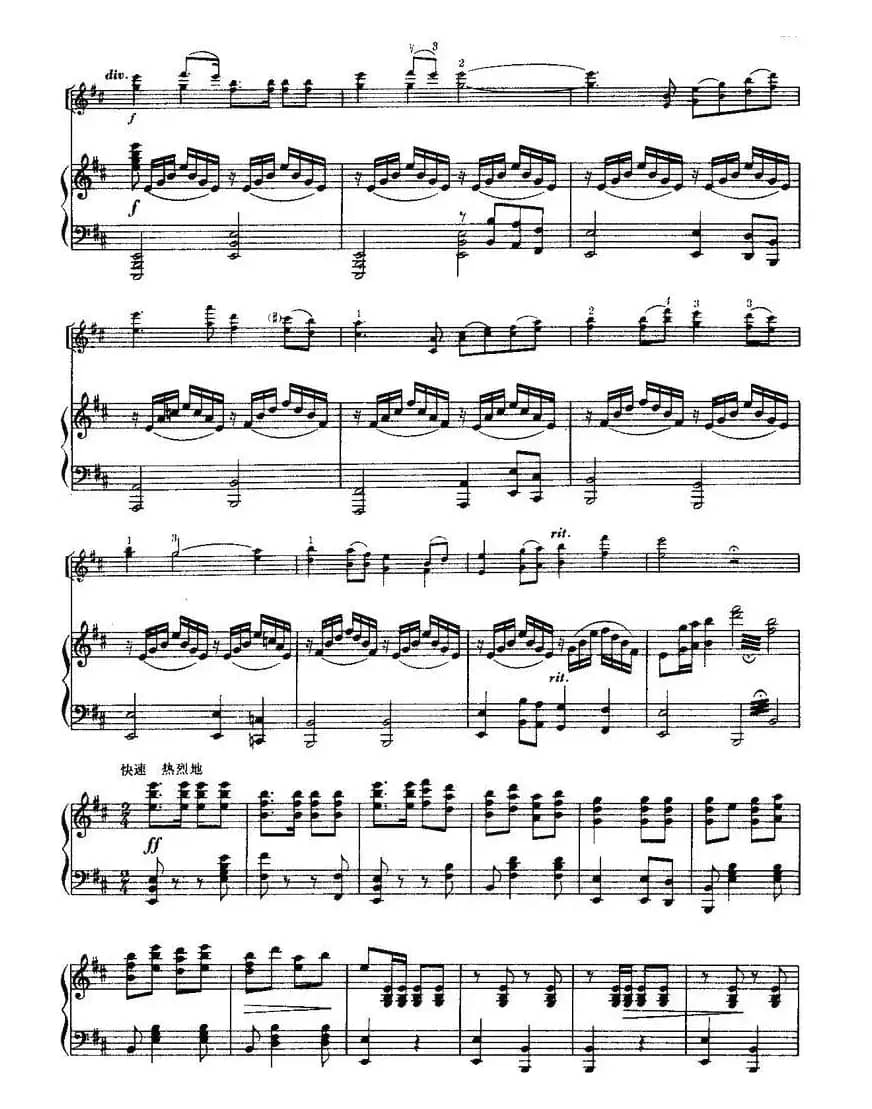 山丹丹开花红艳艳（小提琴齐奏+钢琴伴奏）