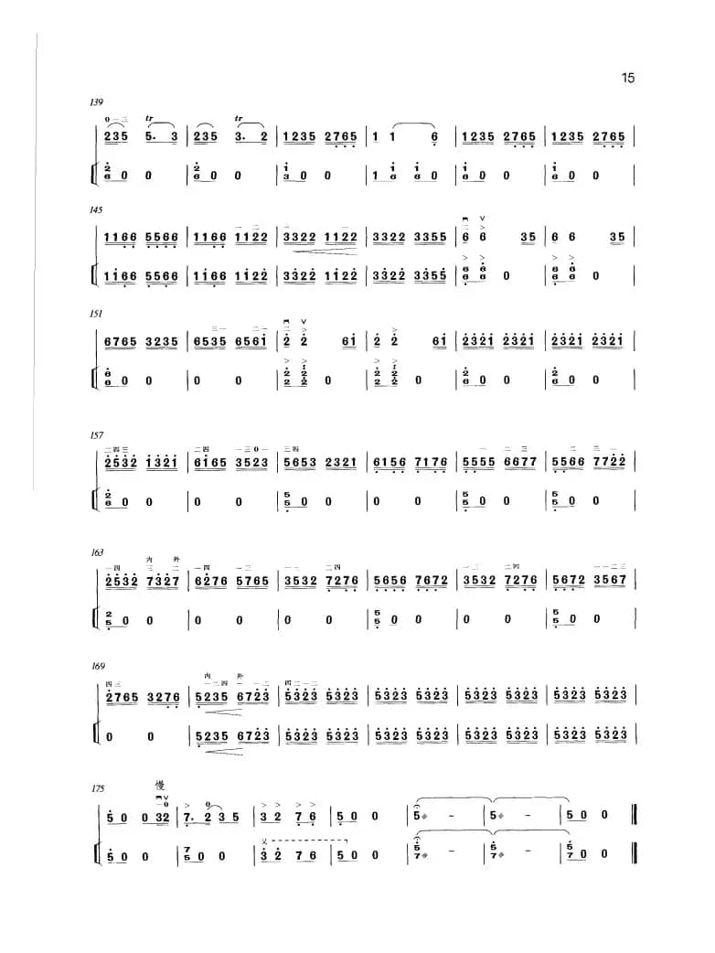 出海（高胡独奏）