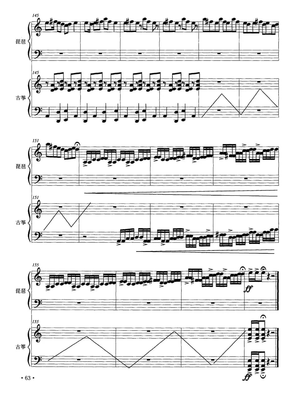 柳风（琵琶+古筝）