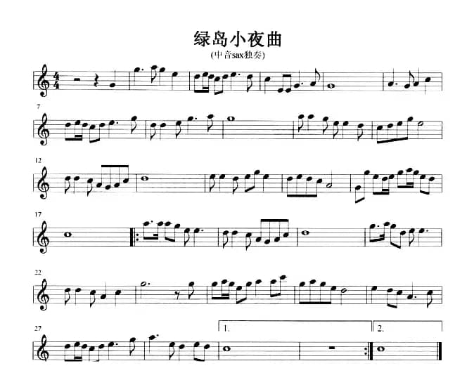 绿岛小夜曲