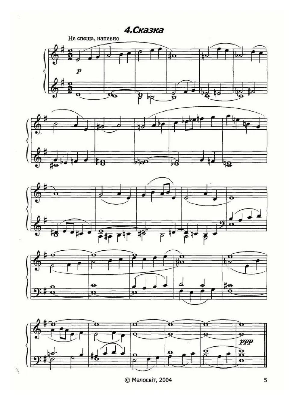 10首儿童手风琴练习曲集（俄罗斯原版曲谱）