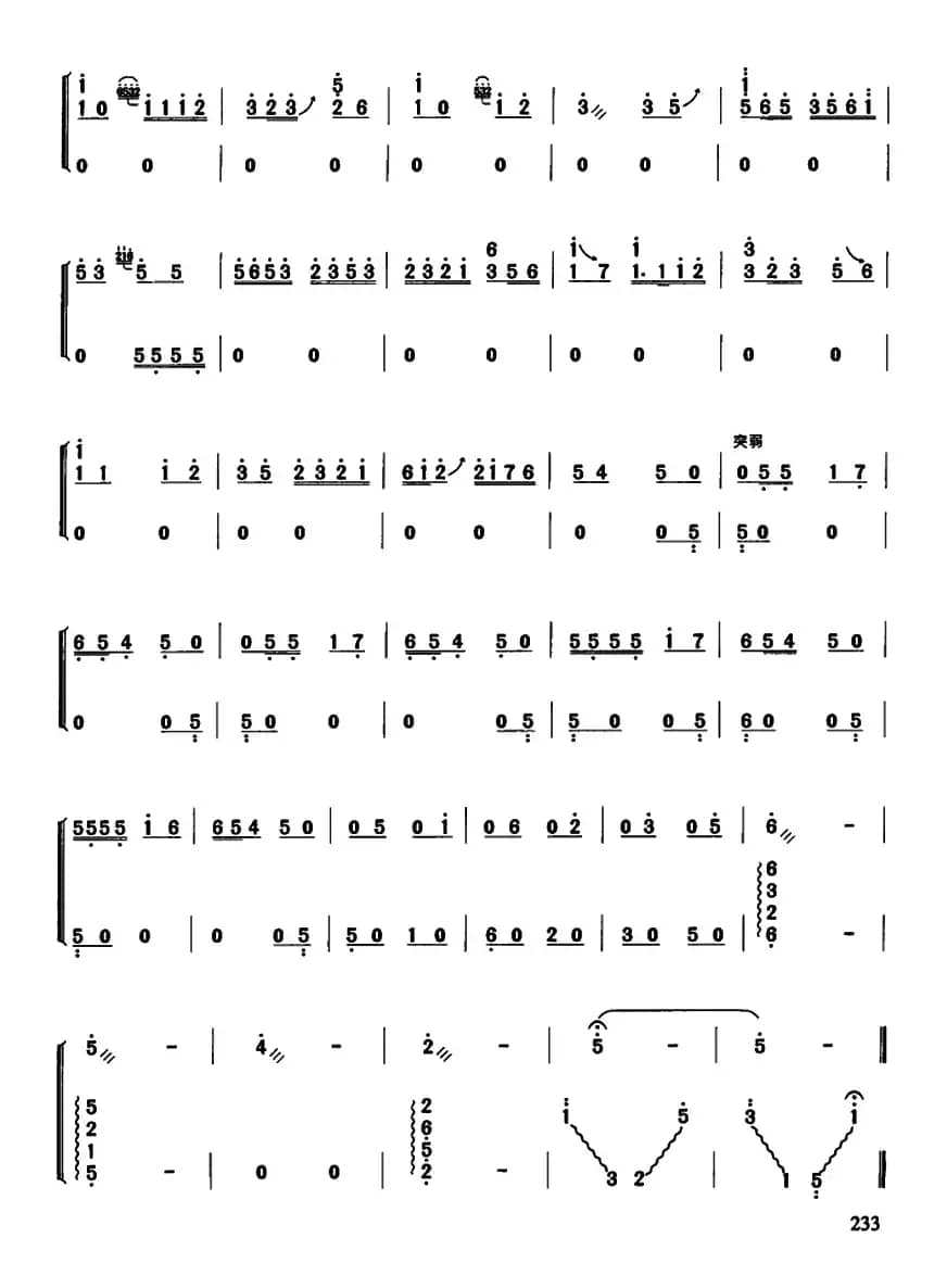 上楼（杨丽莉编曲版）