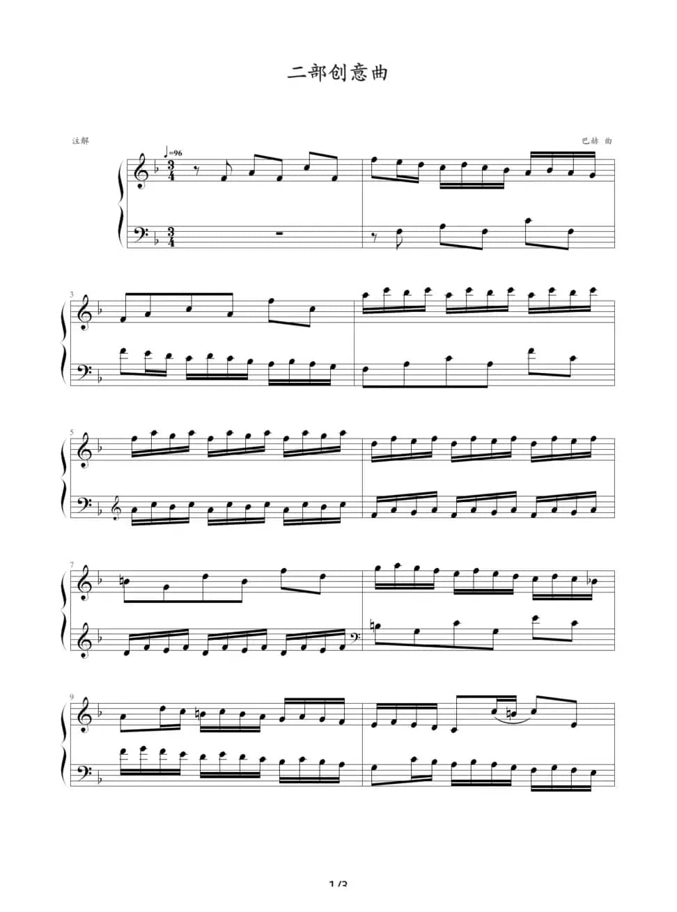 二部创意曲 No.8