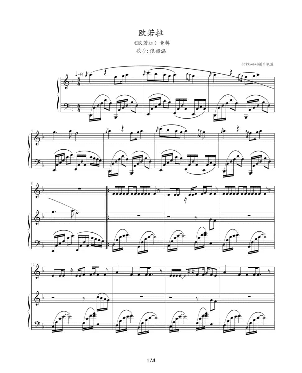 欧若拉（伴奏版）
