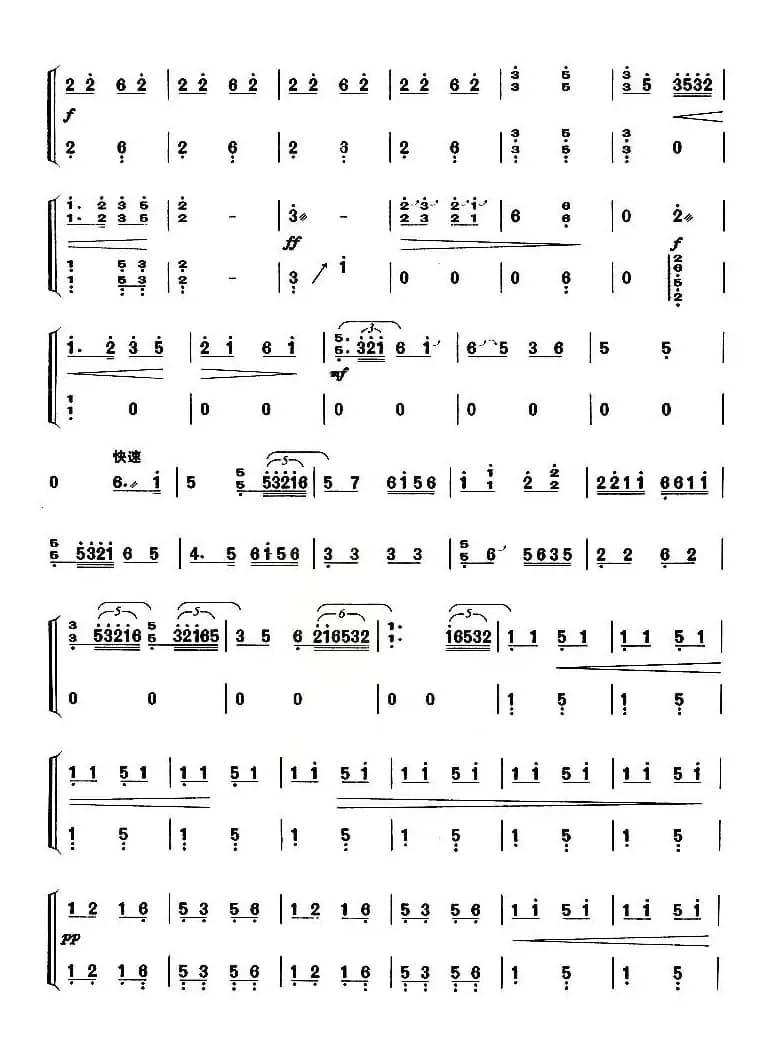 小霓裳曲（【上海筝会】考级五级曲目）