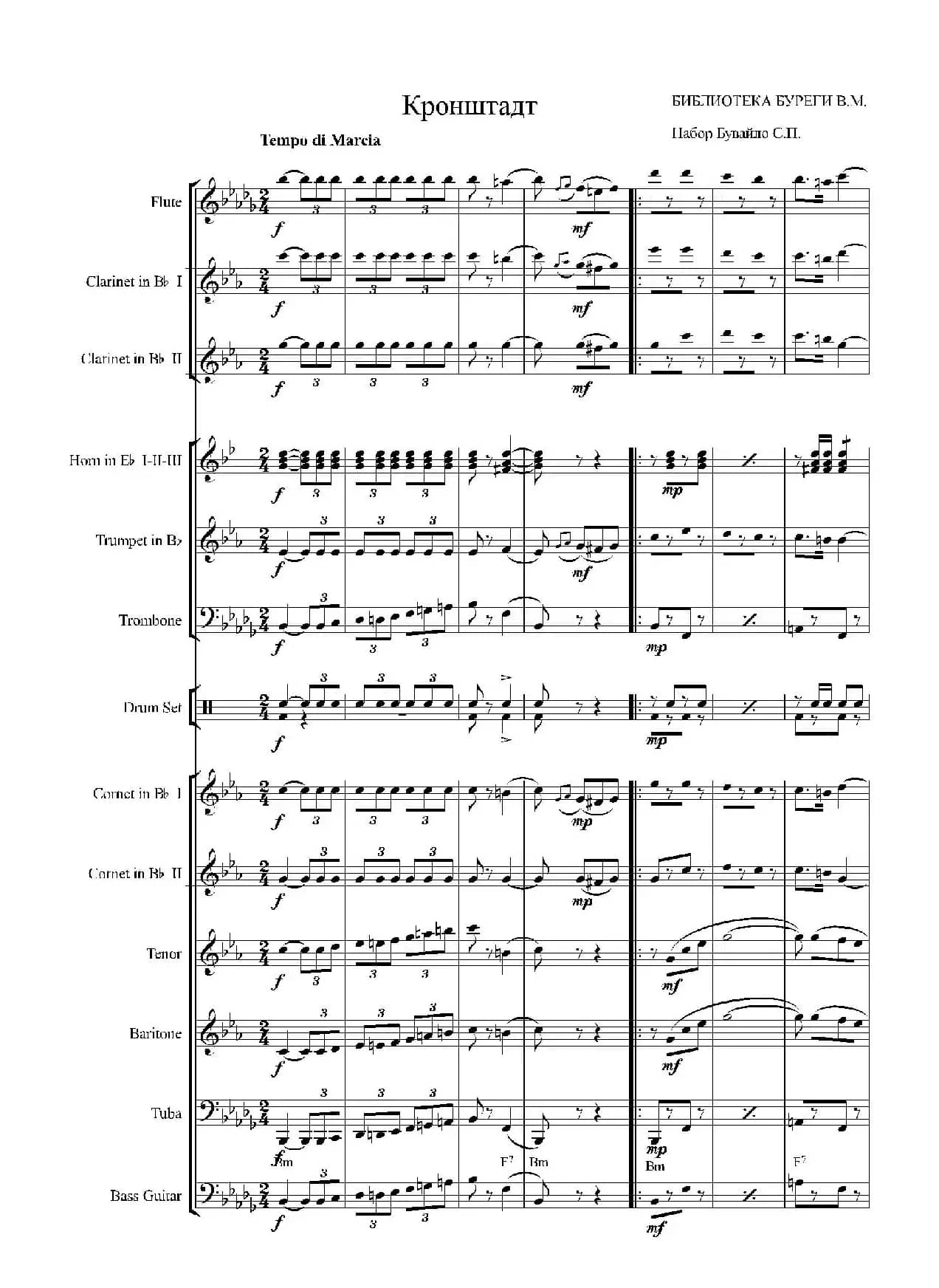 marche-834（总谱）