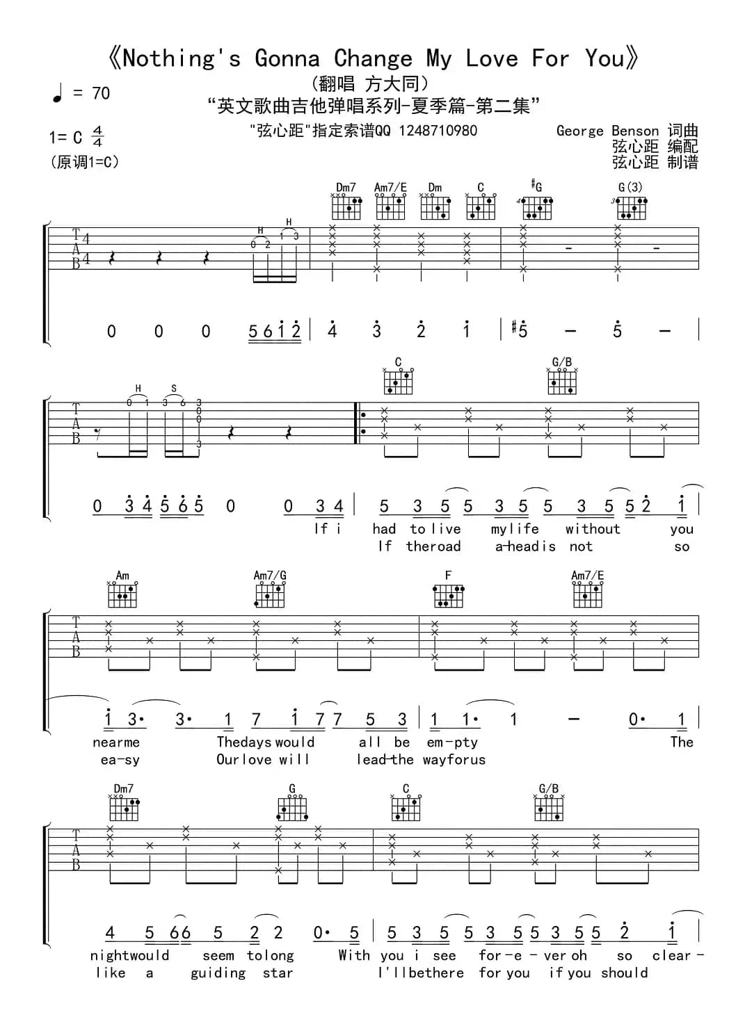 Nothing's gonna change my love for you（此爱永不变）