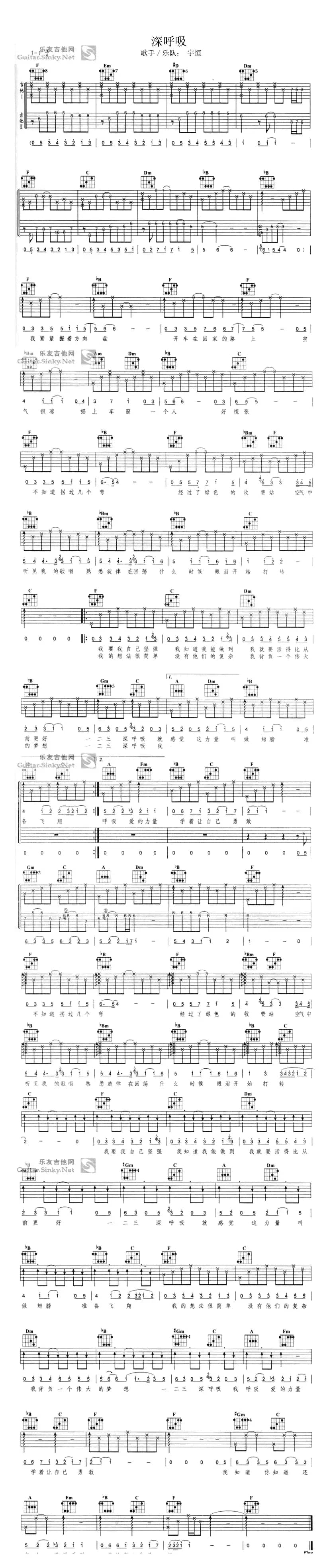 深呼吸（宇恒演唱版）