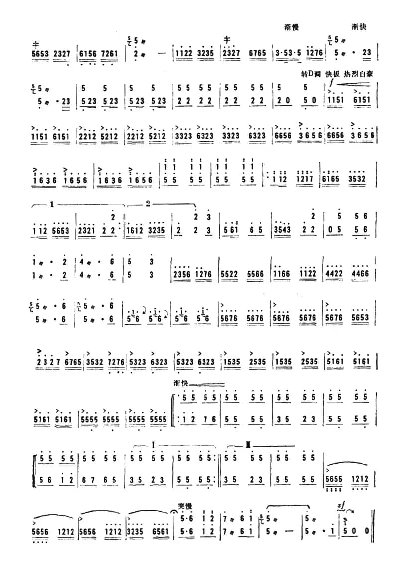 铁牛高唱丰收歌