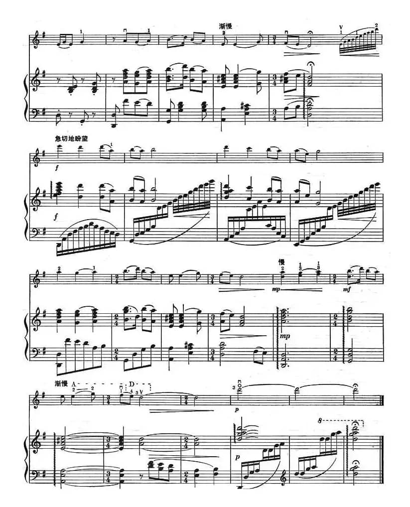 北风吹（小提琴+钢琴伴奏）（李克强编曲版）